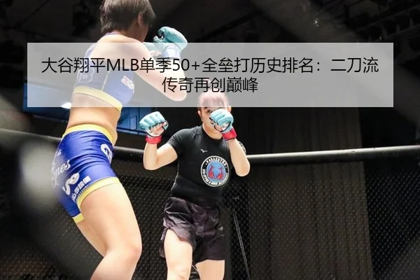 da-gu-xiang-ping-dan-ji-quan-lei-da-li-shi-pai-ming-er-dao-liu-chuan-qi-zai-chuang-dian-feng-3-478.jpg