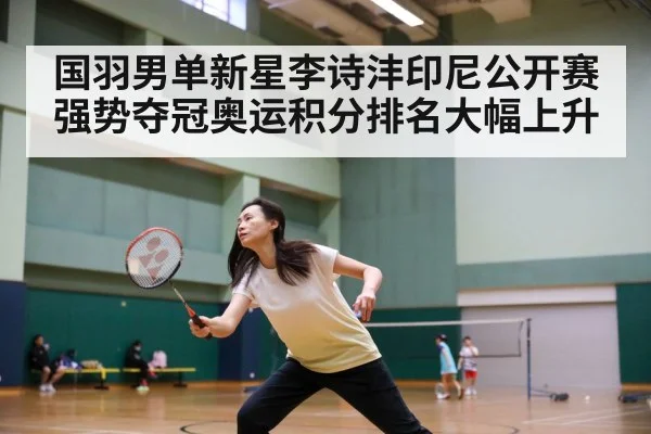 badminton match action
